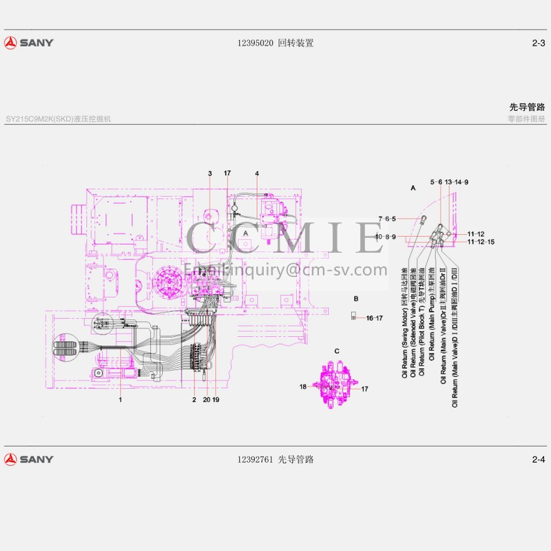 China 12392761 Pilot line excavator spare parts manufacturers and ...