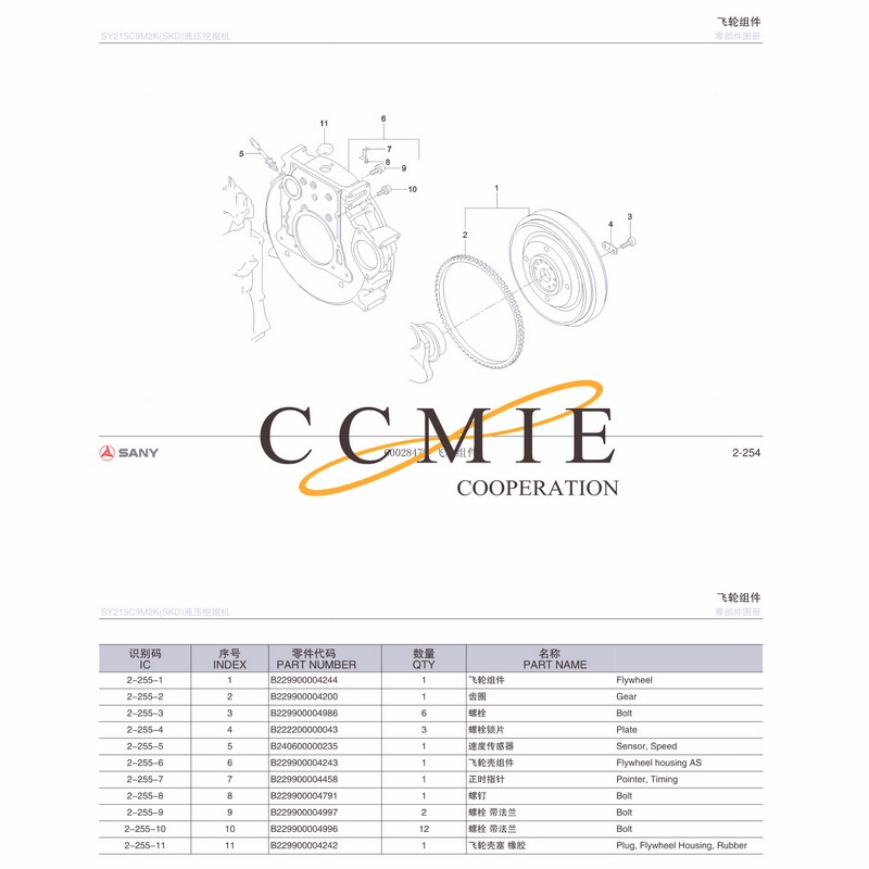 China 60028478 flywheel assembly excavator spare parts manufacturers ...